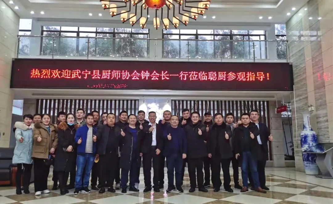 武宁县厨师协会钟斌会长一行莅临平博在线_平博(中国)考察交流