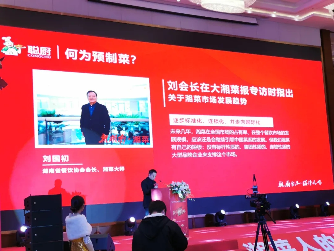 湘当牛气,湘菜界的奥斯卡“2020年湘菜盛典”平博在线_平博(中国)载誉而归!