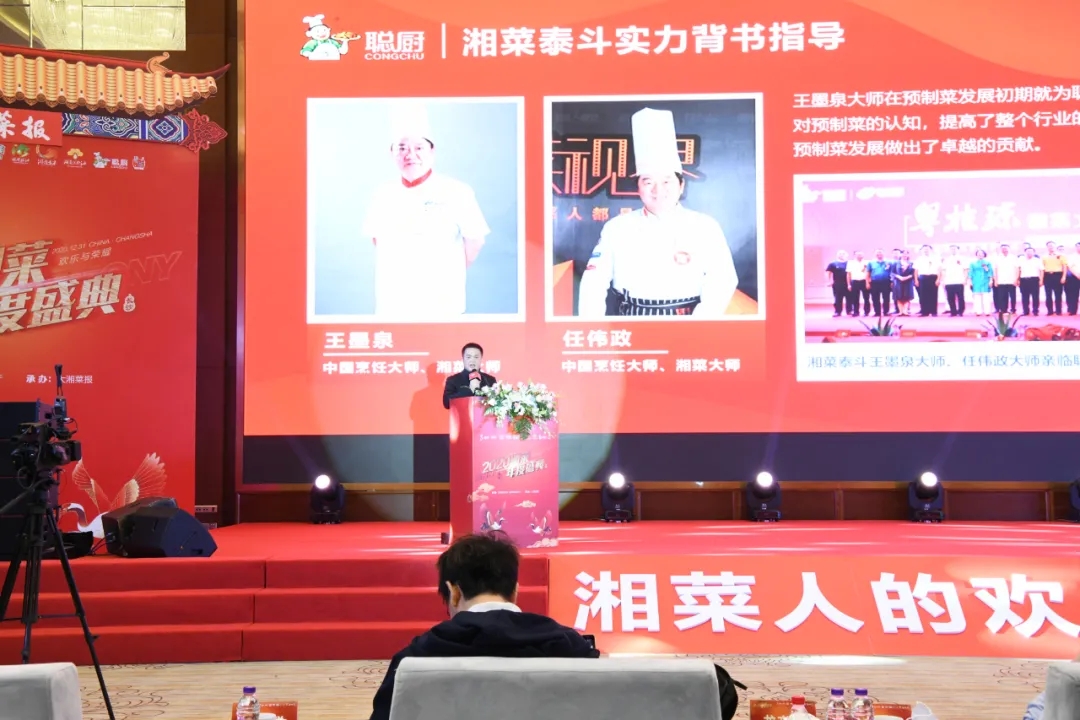 湘当牛气,湘菜界的奥斯卡“2020年湘菜盛典”平博在线_平博(中国)载誉而归!