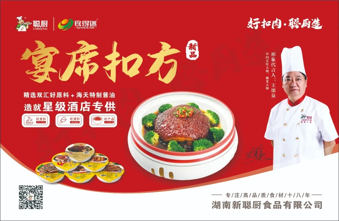 湘当牛气,湘菜界的奥斯卡“2020年湘菜盛典”平博在线_平博(中国)载誉而归!