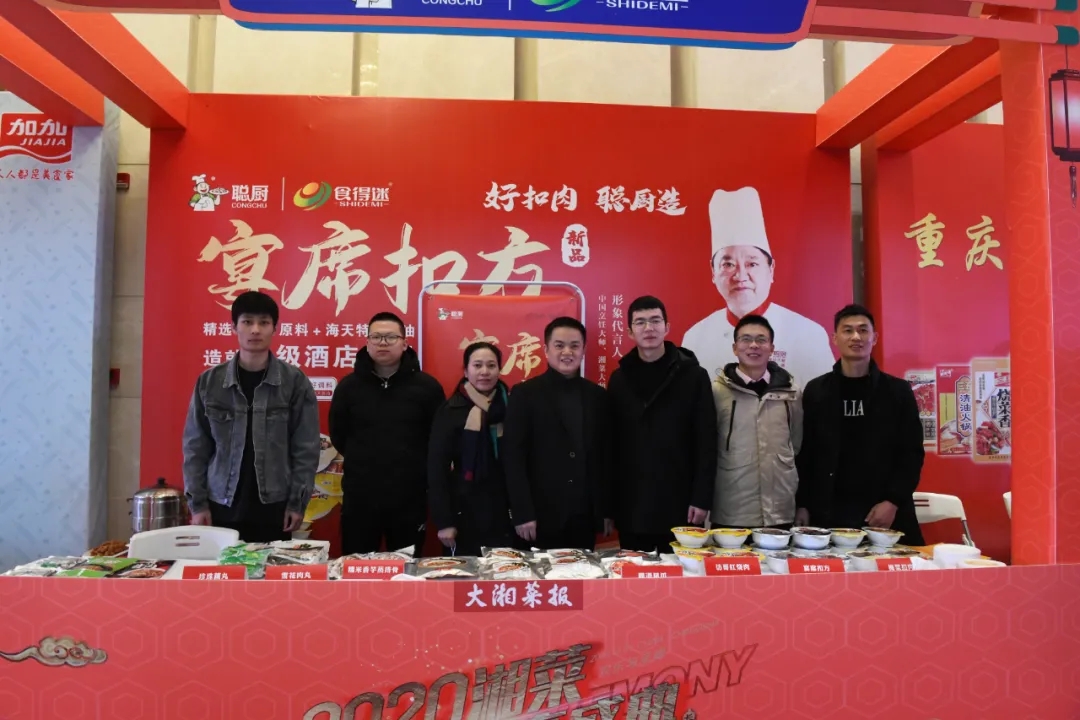 湘当牛气,湘菜界的奥斯卡“2020年湘菜盛典”平博在线_平博(中国)载誉而归!